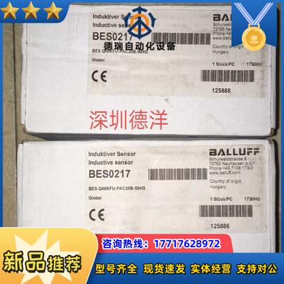 全新BES0217 BES Q40KFU-PAC20B-S04G传感器原装正品【议价