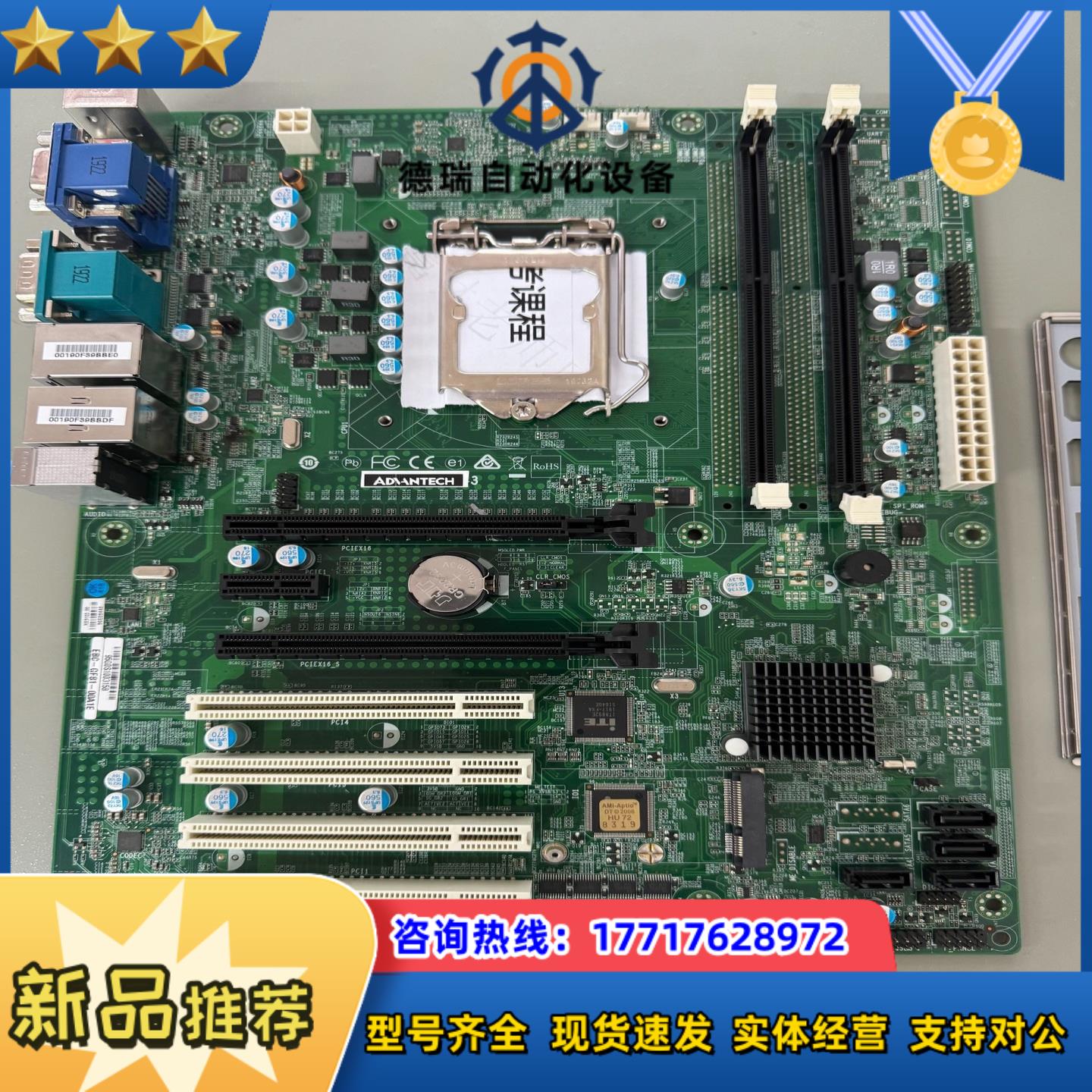 研华工控主板GF81-00A1E 双网口议价