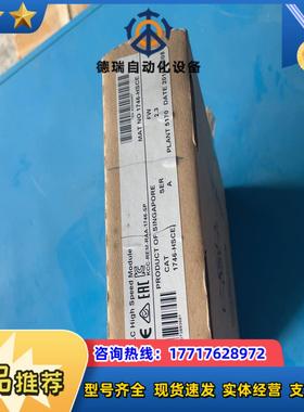 1746-HSCE 现货议价议价