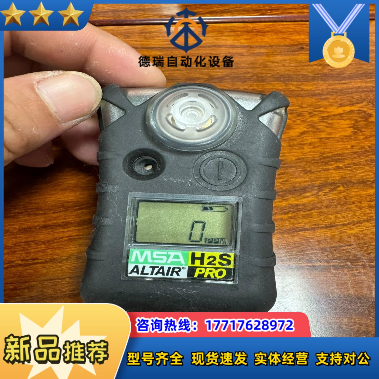 梅思安 MSA 硫化氢H2S 单一气体检测仪议价