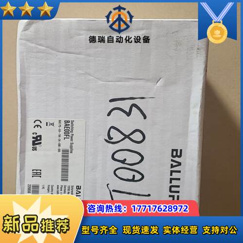 巴鲁夫24V直流电源议价