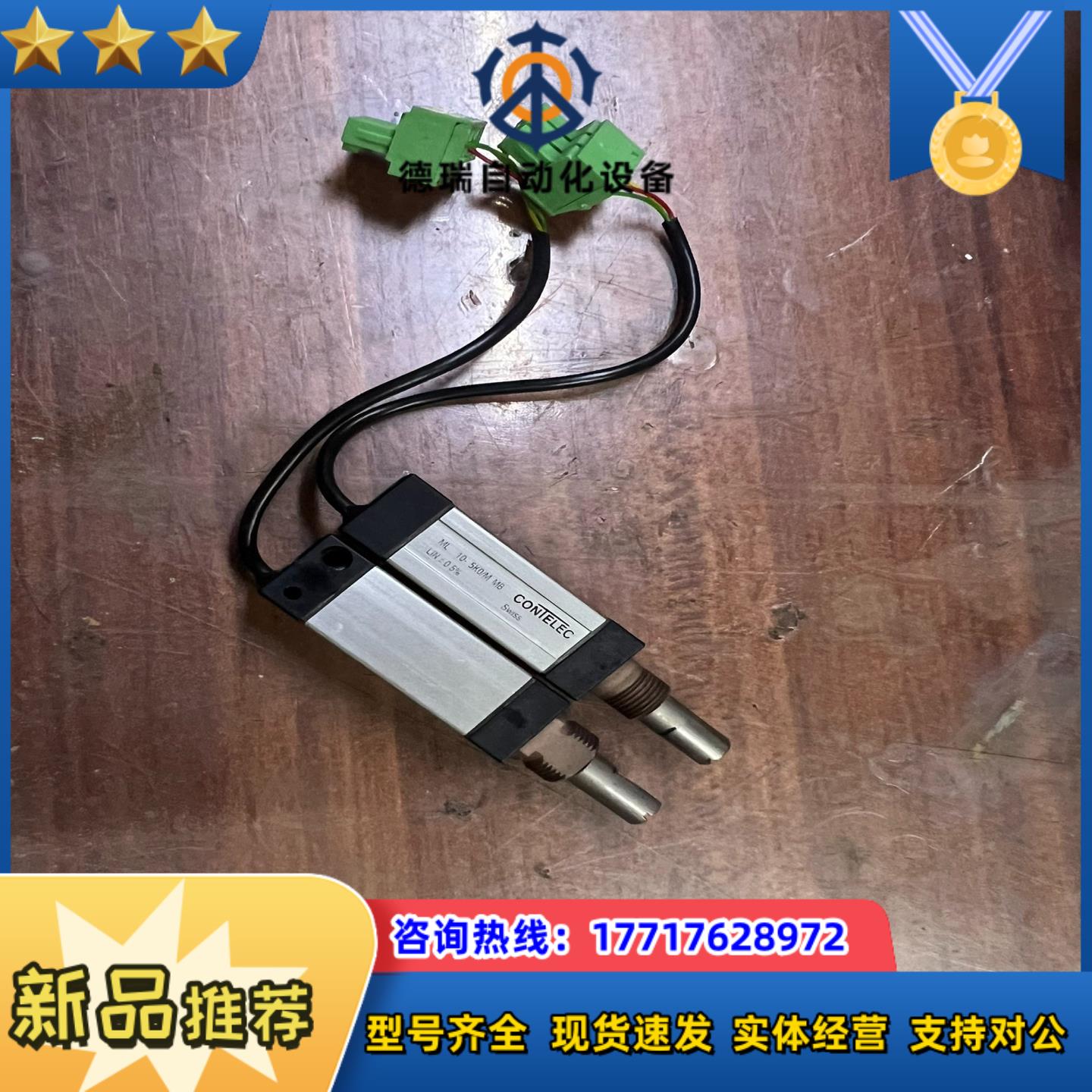 ML 10-5KOM MB电位器CONTELEC电子尺原装议价