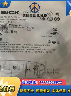 西克SICK GL6-N1111货号1050709镜面反射议价