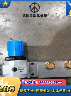 费斯托 FESTO 减压阀 162586LR-14-D-7议价