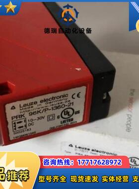 德国Leuze光电开关PRK 96K/P-13 60-21全新正品现货议价