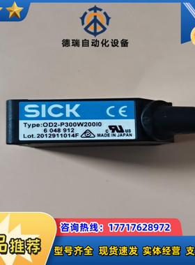原装6048912德国sick西克位移测量传感器OD2-P3议价