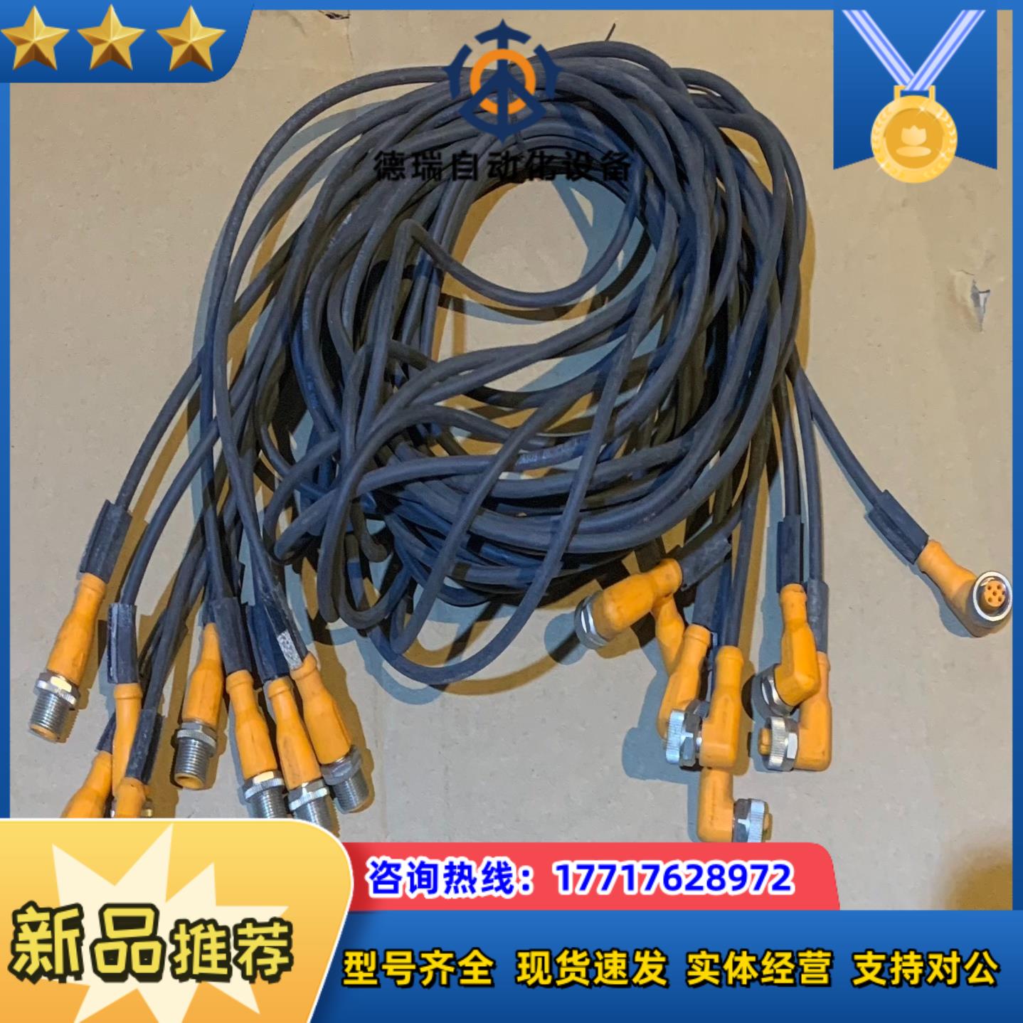 德易福门IFM延长线EVC063EVC058EVC0议价