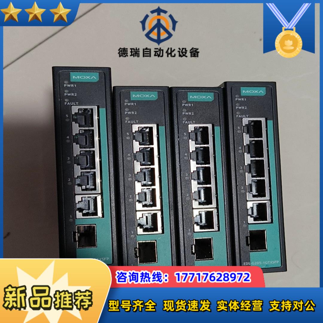 MOXA摩莎EDS-G205-1GTXSFP五口千兆交换机议价