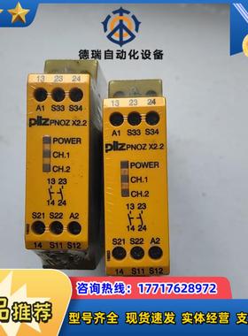 皮尔兹PNOZ安全继电器PiIZ  X22 774607德议价