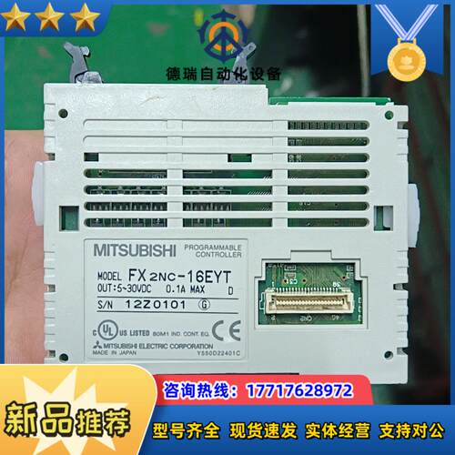 plcFX2NC-16EX实拍议价