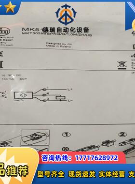 全新原装易福门MKT3028BBPKGG10MZH议价