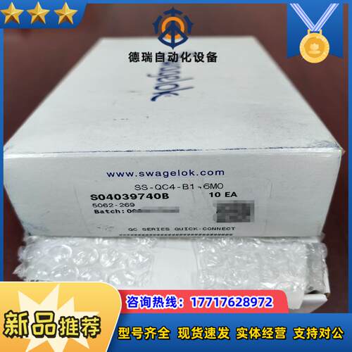 世伟洛克Swagelok   SS-QC4-B1-6M0议价