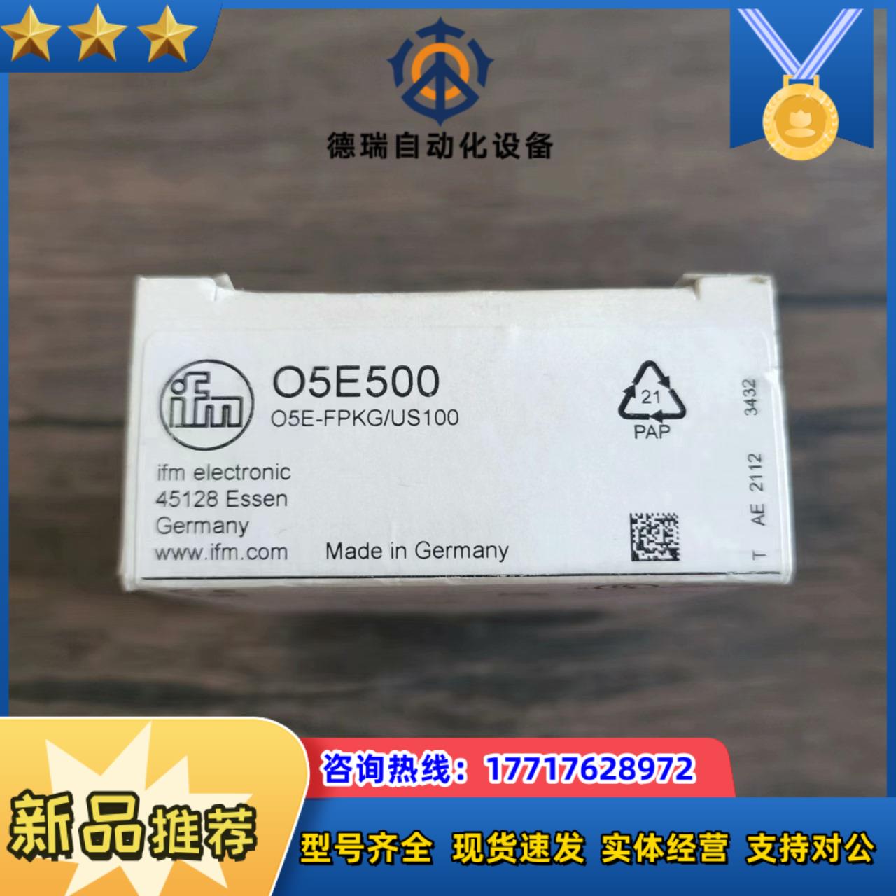 全新原装正品 IFM易福门 O5E500 传感器议价