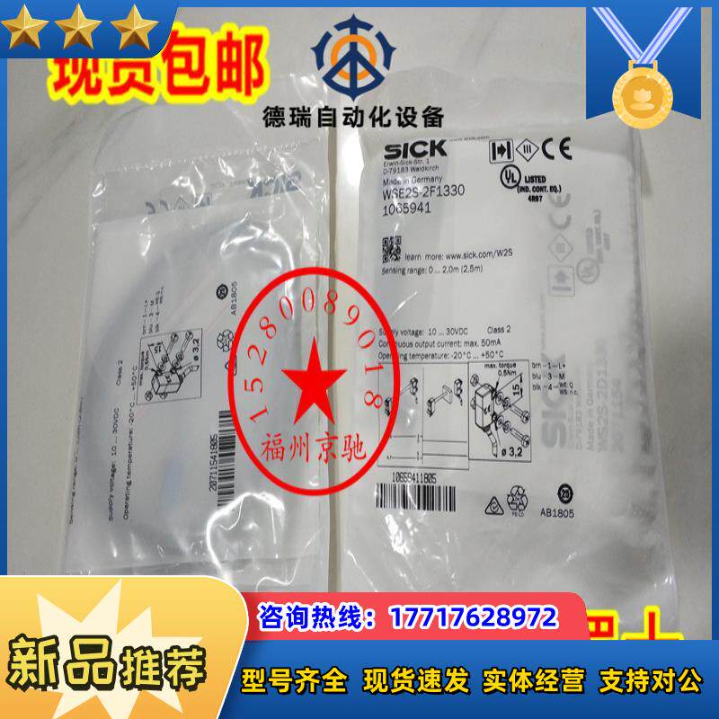 现货 WSE2S-2E1330 WSE2S-2N1130 1064584 WSE2S-2N1330 德国议价