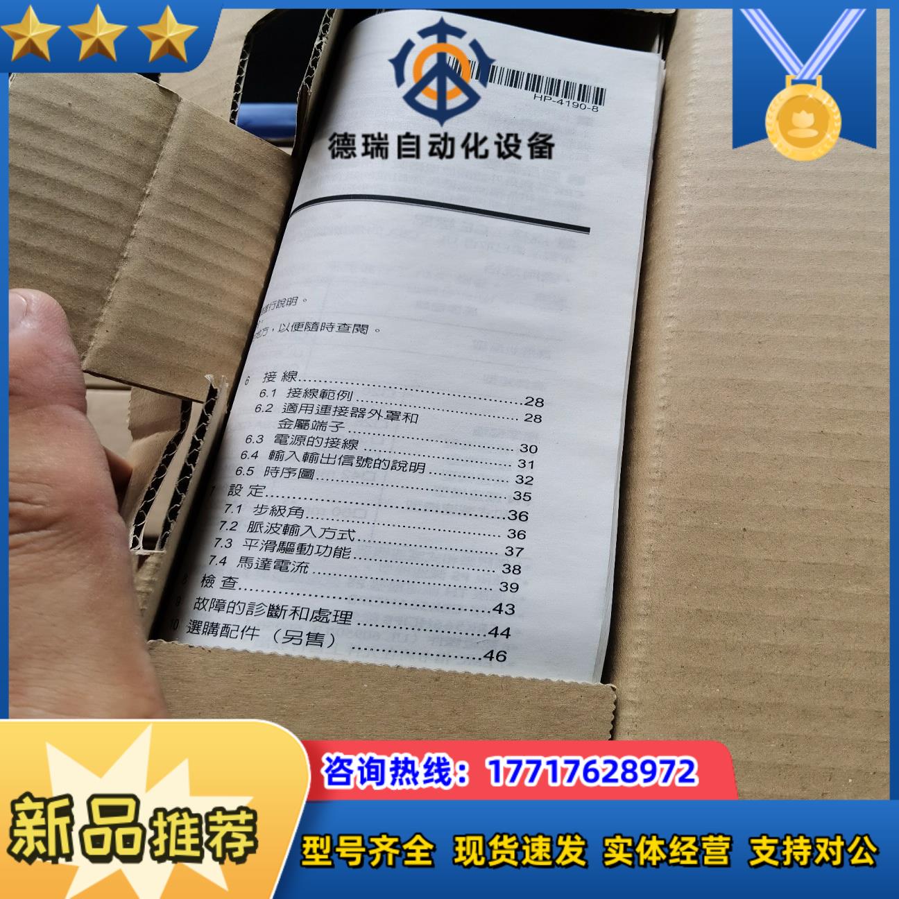 CRK566PMAPB 东方电机CRD5114PB  东方步议价