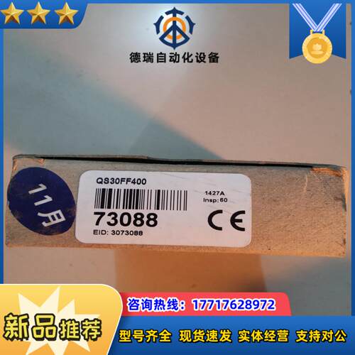 邦纳 全新原装 QS30FF400 有1个议价