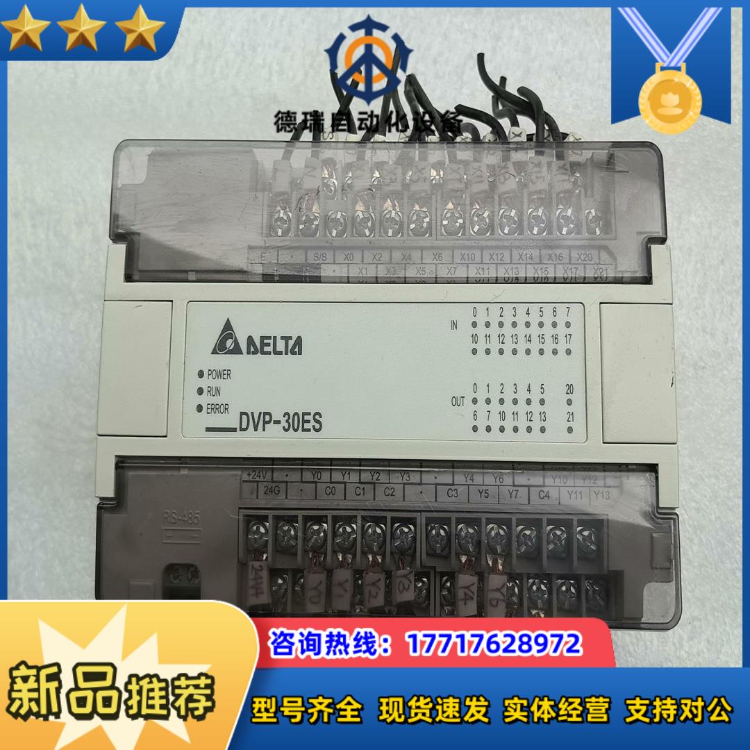 台达PLC DVP30ES00R2 版本700A0 议价