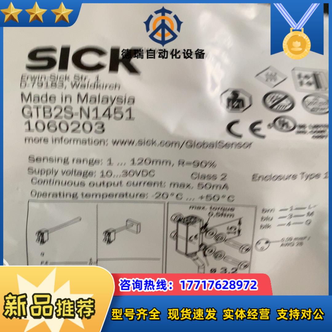 Sick 西克GTB2S-N1451议价