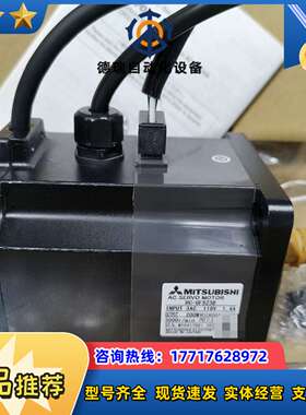伺服电机HC-UFS23B，全新原正品，，只议价