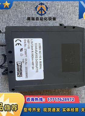 电力线滤波器模块 2788977 菲尼克斯议价