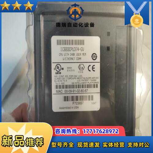 IC693CPU374  现货议价