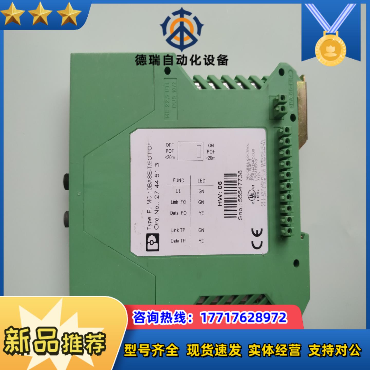 2744513 FL-MC 10BASE-TFO POF菲议价