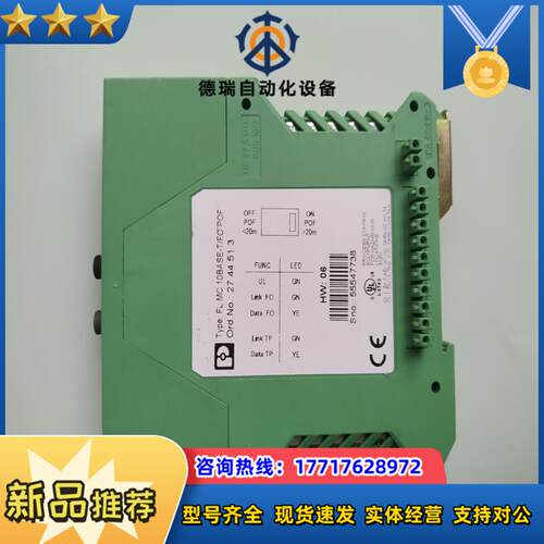2744513 FL-MC 10BASE-TFO POF菲议价