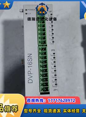 PLC模块 DVP16SN11T  1个，，外观议价