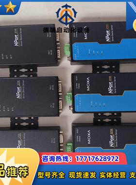 MOXA 5210A 5110 5232 5150闲议价