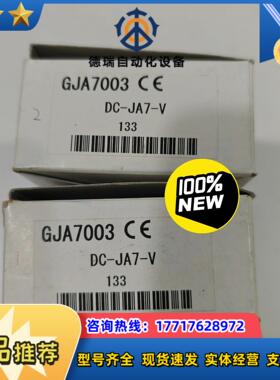 北阳HOKUYO传感器DC-JA7-V现货GJA7003议价