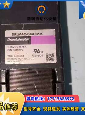 东方推杆电机DRLM42-04A8P-K，议价