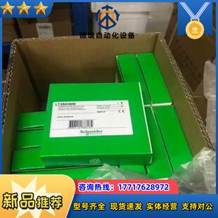 热敏继电器 LT3SE00M 全新议价