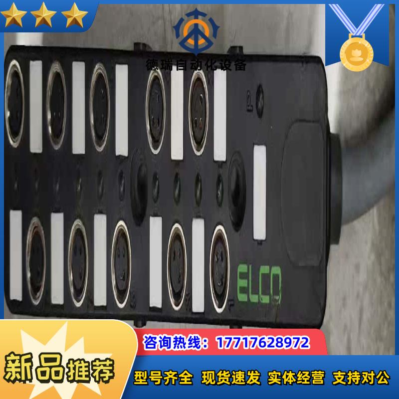 正品宜科ELCO分线盒  ESP10-8-2P-* 议价