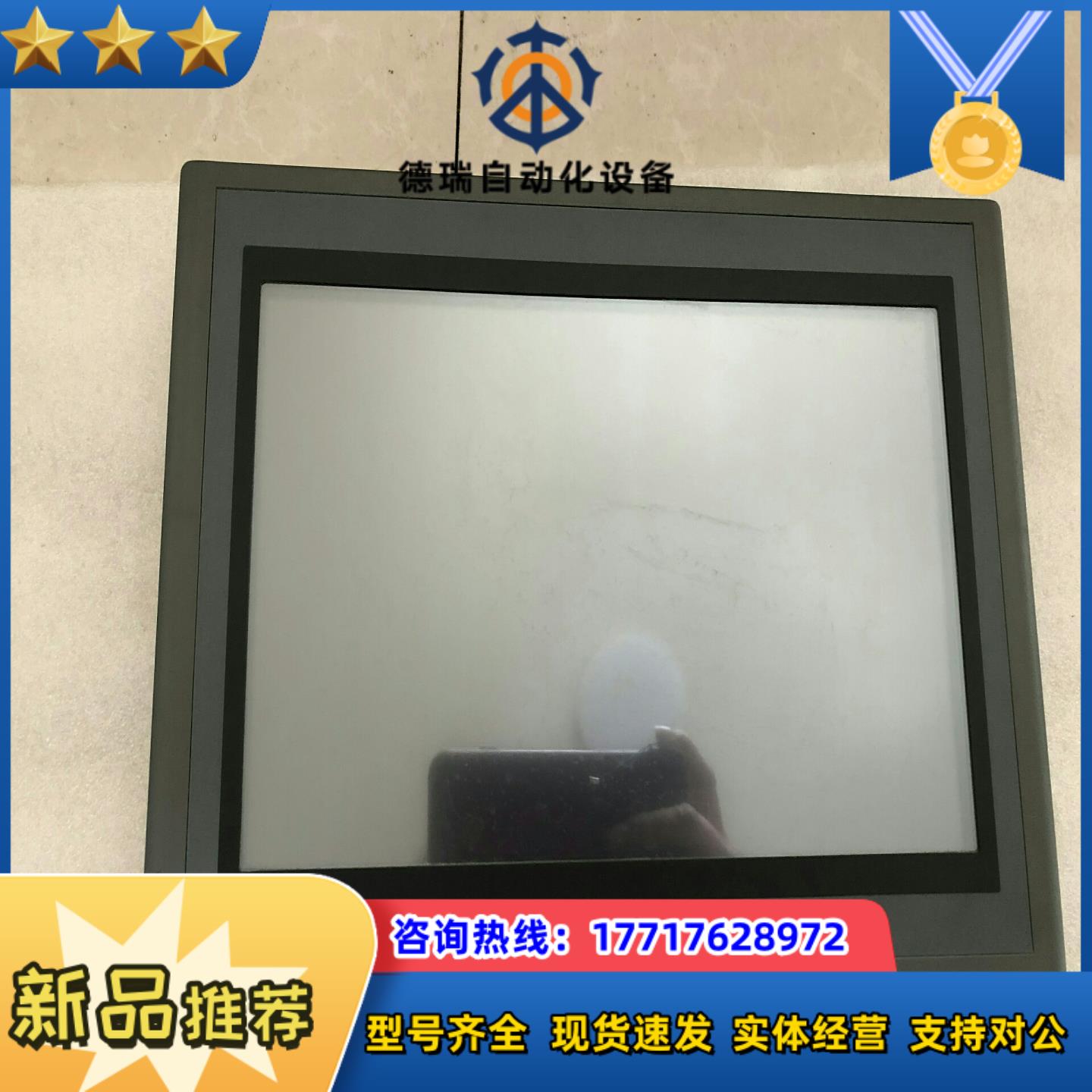 和利时触摸屏HT7A00T要的联系议价议价