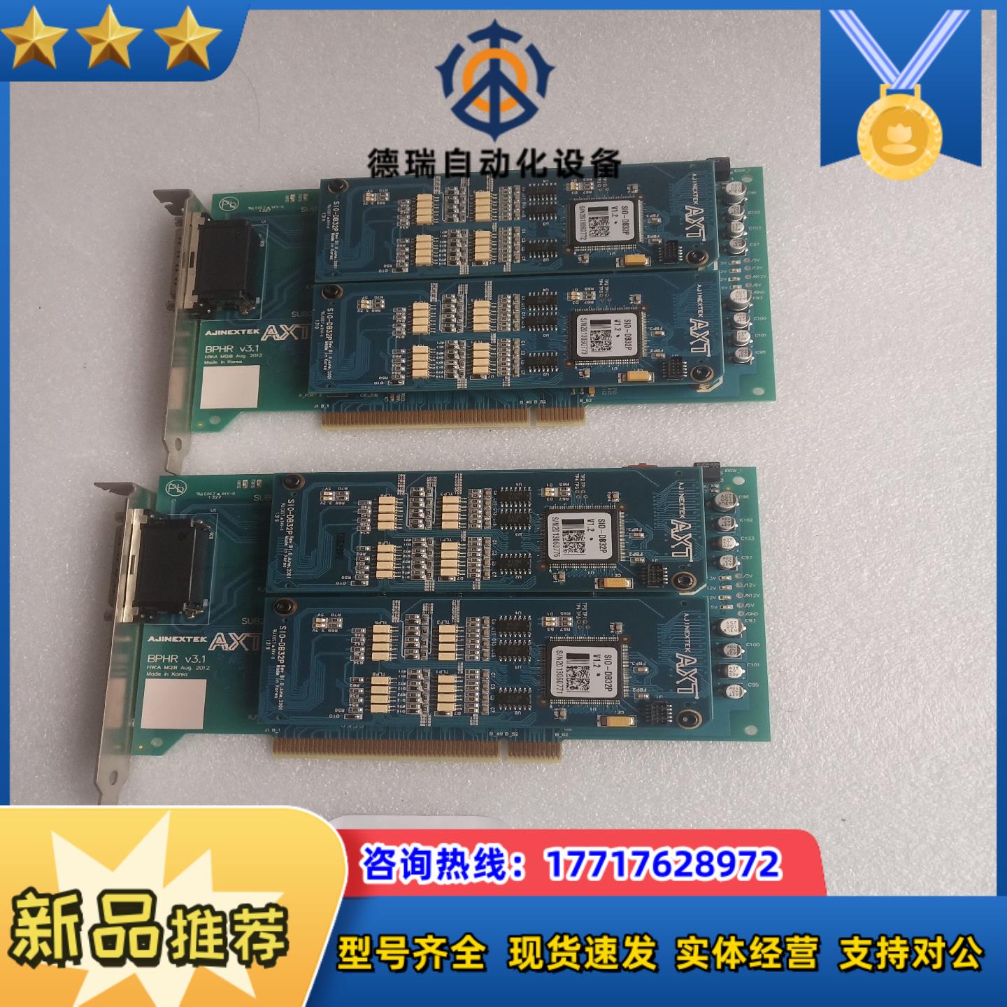 AXT  BPHR  v31  SIO-DB32P  v1议价
