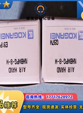 全新原装小金井NHBMPG-8-M2 需要老议价