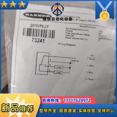 邦纳原装正品传感器QS18VP6LLP现货议价