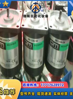 东方马达3lK15GN一CW  150台  9成议价