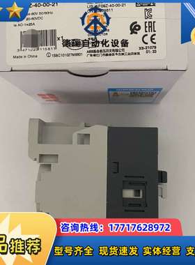 接触器AF09Z-40-00-21 全新原装正品现货议价