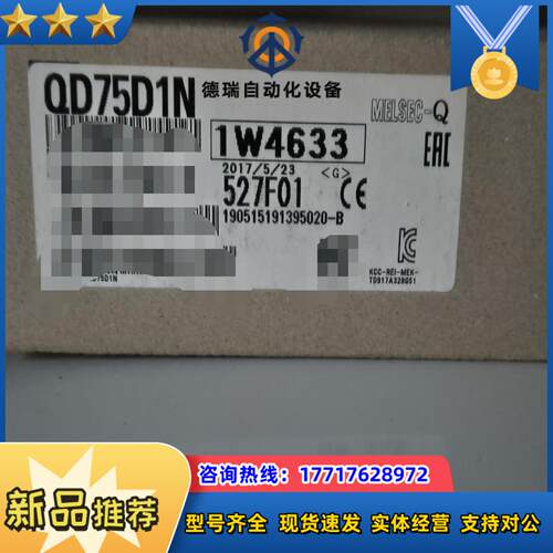 正品plc qd75d1n qx10 pin qd7议价