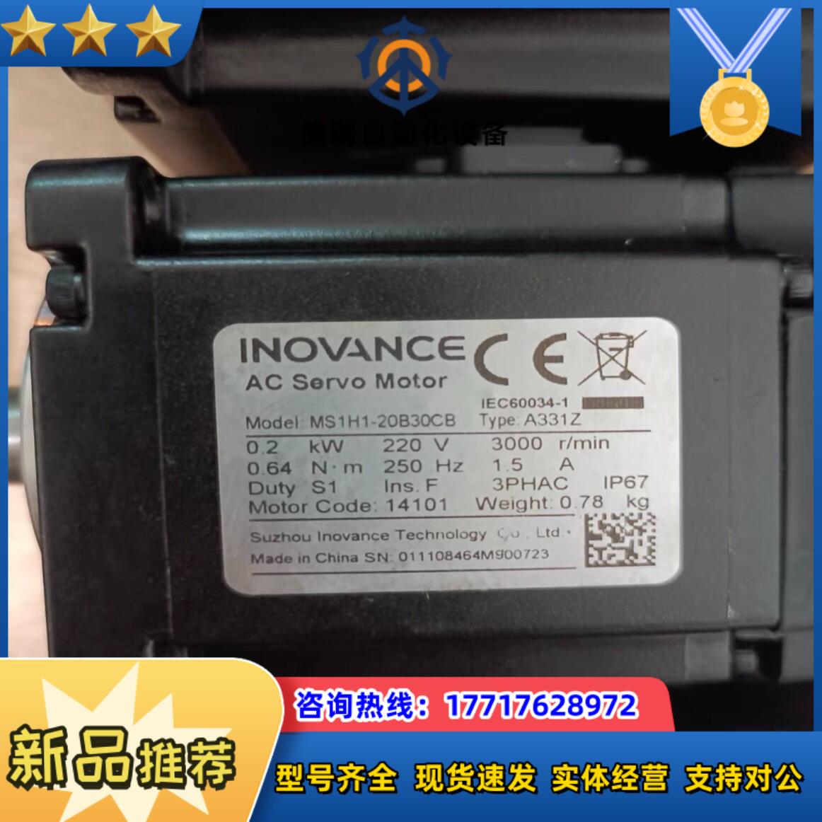 ISMH1-10B30CB   汇川伺服电机件功能完议价