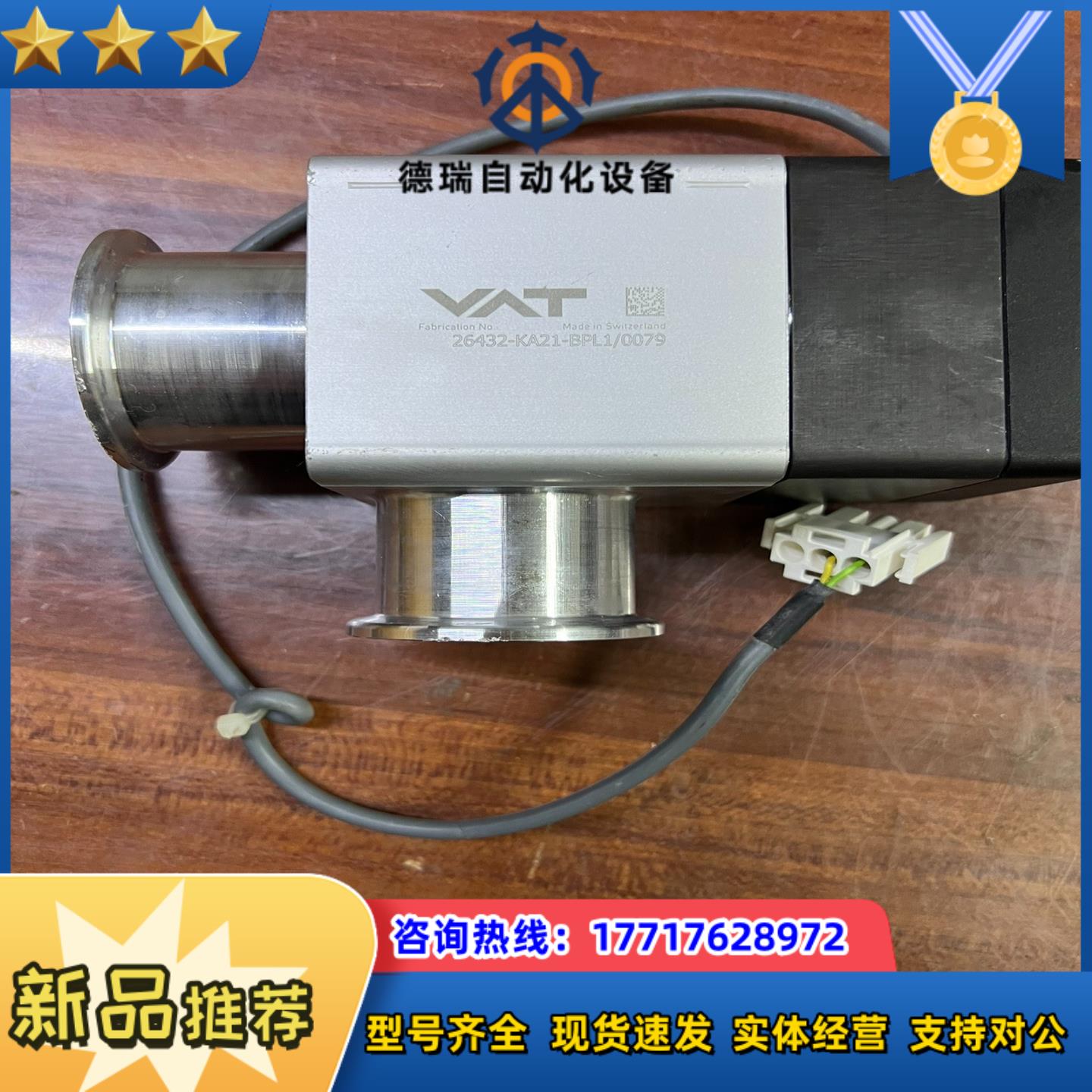 瑞士VAT真空阀26432-KA21-BPL10079原装议价