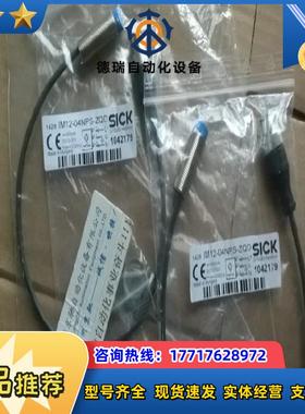 1042179 IM12-04NPS-ZQDSICK西克 原装正品 现货议价
