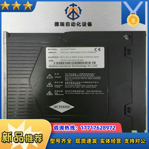 汇川 伺服驱动器 SV630PT8R4I议价
