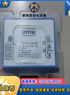 ProvibTech派利斯  全新原装议价