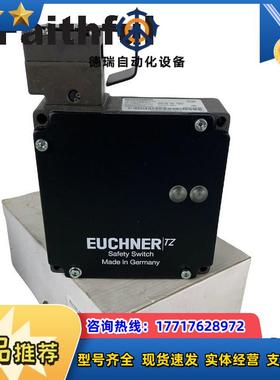 E 083246 安士能全新安全开关 TZ1LE024M-C1623议价