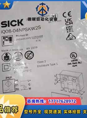 西克IQ08-04NPSKW2S 1055498全新原装正议价