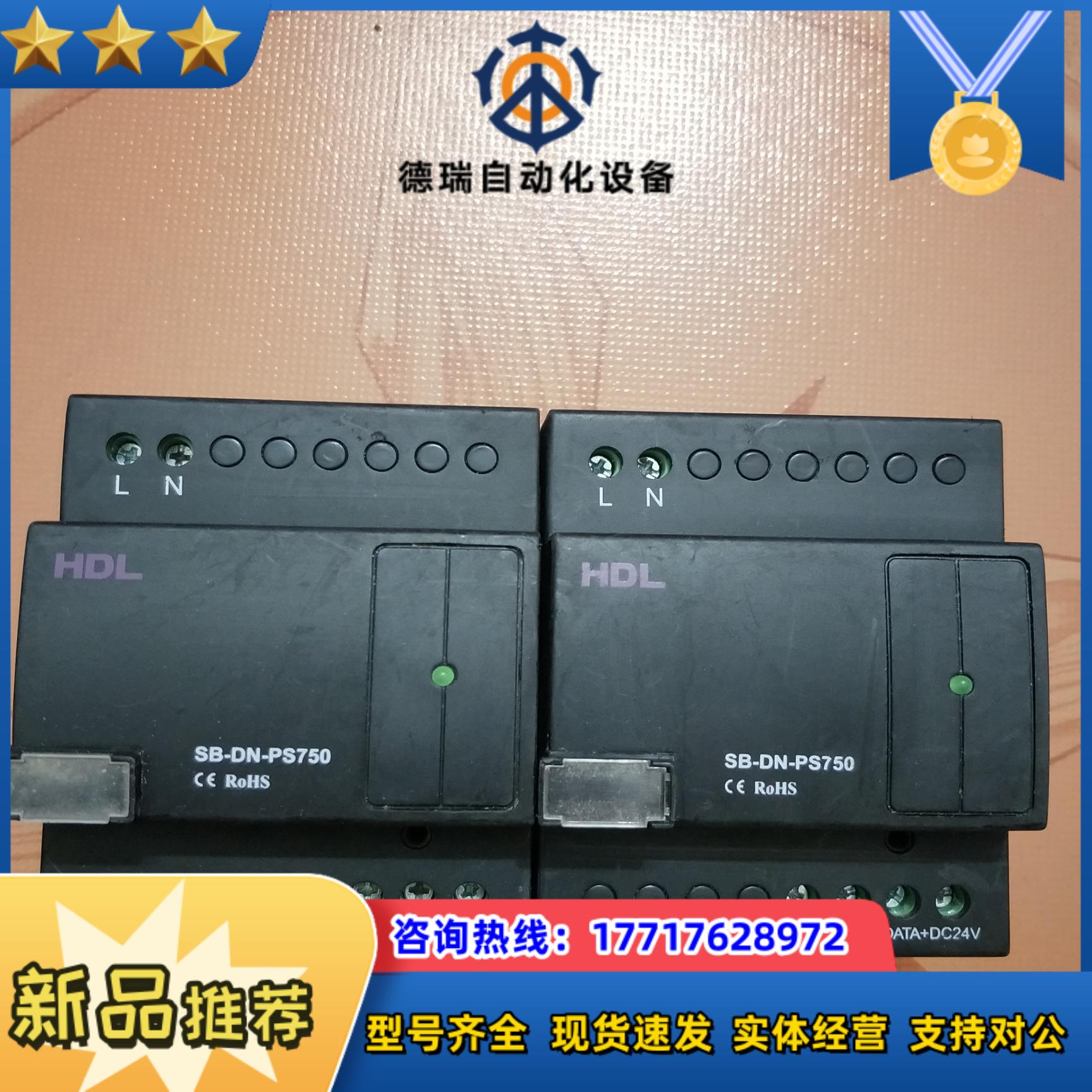 HDL河东DC24V750mA电源模块HDL-MSP75议价