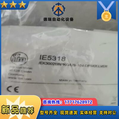 德国IFM易福门全新原装IE5318电感式接近开关传感器IE议价