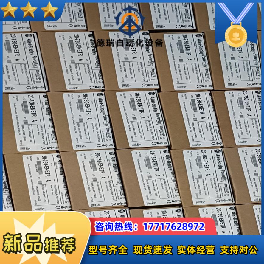 罗克韦尔AB变频器通讯卡20-750-ENETR全新现货议价议价